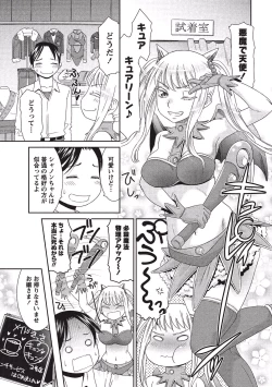 Page 116 of Momochichi to Momojiri - Peach Bust & Pink Hip