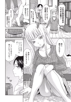 Page 119 of Momochichi to Momojiri - Peach Bust & Pink Hip