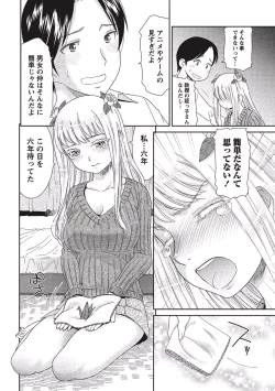 Page 121 of Momochichi to Momojiri - Peach Bust & Pink Hip