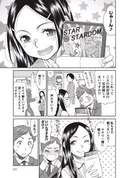 Page 158 of Momochichi to Momojiri - Peach Bust & Pink Hip