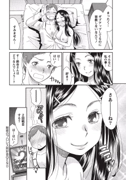 Page 171 of Momochichi to Momojiri - Peach Bust & Pink Hip