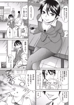 Page 30 of Momochichi to Momojiri - Peach Bust & Pink Hip