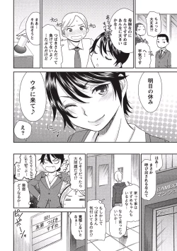 Page 31 of Momochichi to Momojiri - Peach Bust & Pink Hip