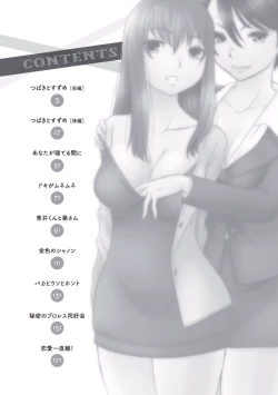 Page 3 of Momochichi to Momojiri - Peach Bust & Pink Hip