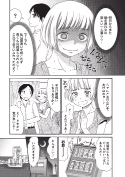 Page 59 of Momochichi to Momojiri - Peach Bust & Pink Hip