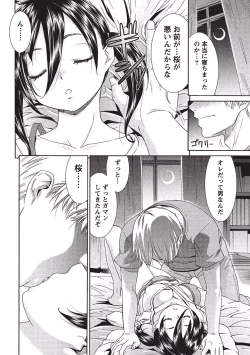 Page 79 of Momochichi to Momojiri - Peach Bust & Pink Hip