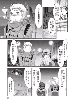 Page 92 of Momochichi to Momojiri - Peach Bust & Pink Hip