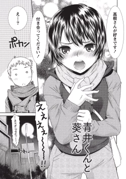 Page 94 of Momochichi to Momojiri - Peach Bust & Pink Hip