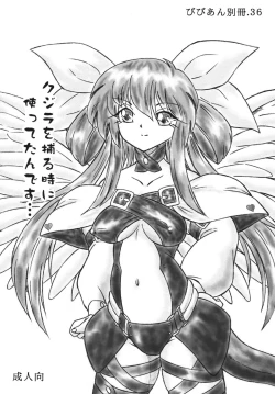 Page 1 of Vivian Bessatsu 36