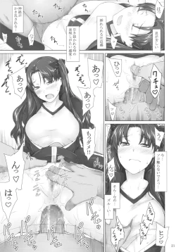 Page 20 of Tohsaka-ke no Kakei Jijou 5