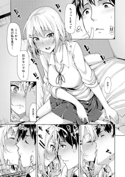 Page 104 of COMIC Anthurium 027 2015-07