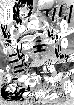 Page 134 of COMIC Anthurium 027 2015-07