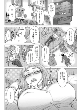 Page 143 of COMIC Anthurium 027 2015-07