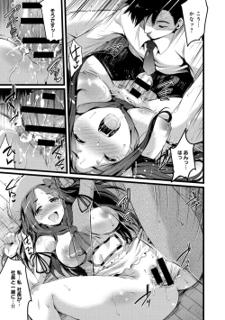 Page 196 of COMIC Anthurium 027 2015-07