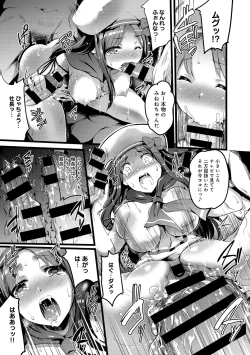 Page 200 of COMIC Anthurium 027 2015-07