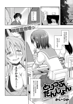 Page 205 of COMIC Anthurium 027 2015-07