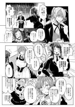 Page 261 of COMIC Anthurium 027 2015-07