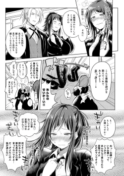 Page 262 of COMIC Anthurium 027 2015-07