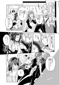 Page 268 of COMIC Anthurium 027 2015-07