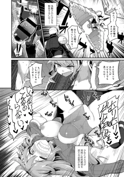 Page 285 of COMIC Anthurium 027 2015-07