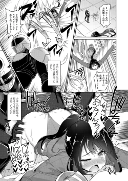 Page 286 of COMIC Anthurium 027 2015-07