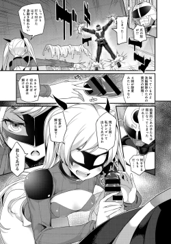 Page 288 of COMIC Anthurium 027 2015-07