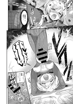 Page 299 of COMIC Anthurium 027 2015-07