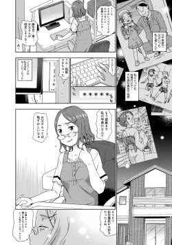 Page 305 of COMIC Anthurium 027 2015-07