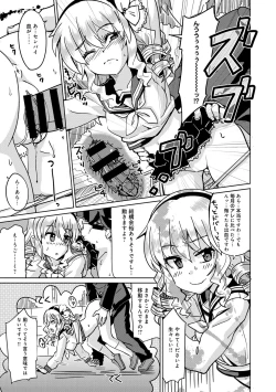 Page 418 of COMIC Anthurium 027 2015-07