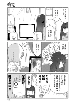 Page 424 of COMIC Anthurium 027 2015-07