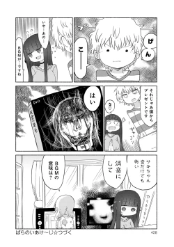 Page 427 of COMIC Anthurium 027 2015-07