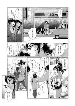 Page 74 of COMIC Anthurium 027 2015-07