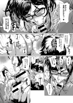 Page 80 of COMIC Anthurium 027 2015-07