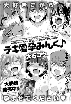 Page 99 of COMIC Anthurium 027 2015-07