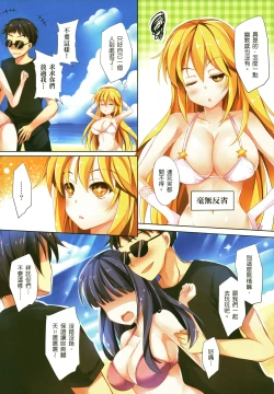 Page 3 of Koi Natsu Misaki