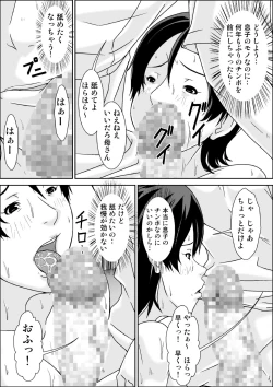 Page 59 of Kora! Anta Hahaoya o Kudoite Nani Shiyou tte Iu no!