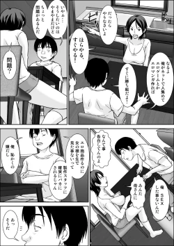 Page 6 of Kora! Anta Hahaoya o Kudoite Nani Shiyou tte Iu no!