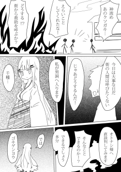 Page 19 of Otoboramura ni Tsutawaru Nyotaika no Gishiki to wa