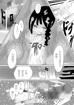 Page 31 of Otoboramura ni Tsutawaru Nyotaika no Gishiki to wa