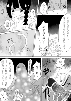 Page 34 of Otoboramura ni Tsutawaru Nyotaika no Gishiki to wa