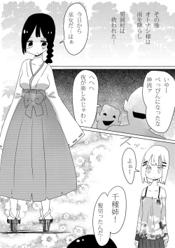 Page 38 of Otoboramura ni Tsutawaru Nyotaika no Gishiki to wa