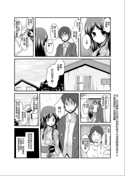 Page 12 of Tousan Mago no Kao ga Mitai tte Itta yo ne?
