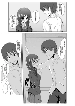 Page 14 of Tousan Mago no Kao ga Mitai tte Itta yo ne?