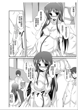 Page 31 of Tousan Mago no Kao ga Mitai tte Itta yo ne?