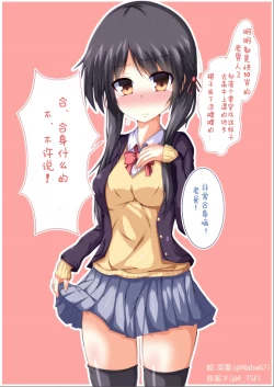 Page 3 of Tousan Mago no Kao ga Mitai tte Itta yo ne?