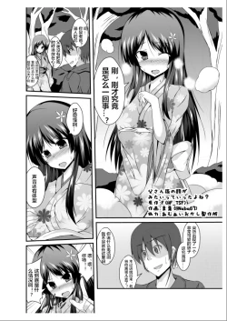 Page 5 of Tousan Mago no Kao ga Mitai tte Itta yo ne?