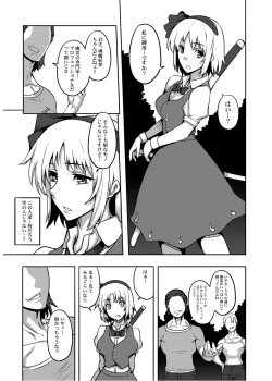 Page 110 of Touhou Project no Hon Soushuuhen