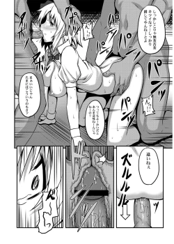 Page 117 of Touhou Project no Hon Soushuuhen