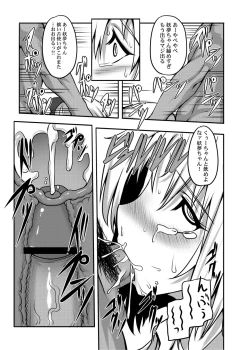 Page 118 of Touhou Project no Hon Soushuuhen