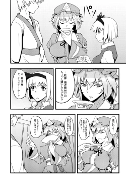 Page 129 of Touhou Project no Hon Soushuuhen
